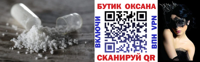 Бутират буратино Северск