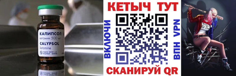 Кетамин ketamine  купить   Северск 